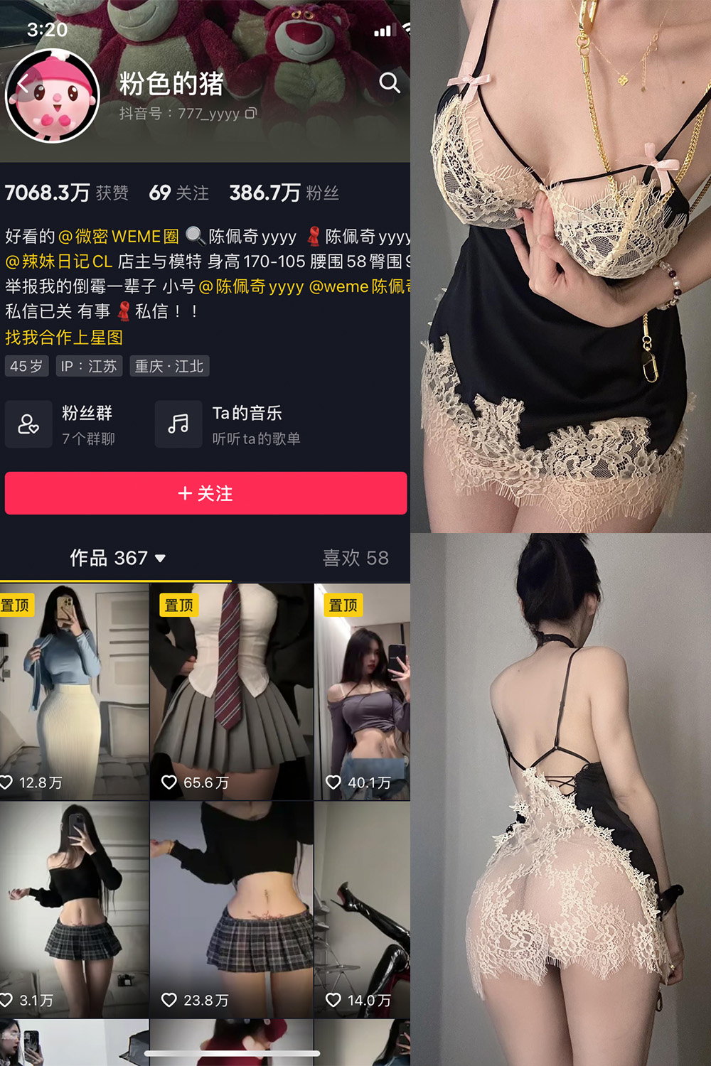 粉色的猪 微密圈 NO.018期 最新至：2023.7.2