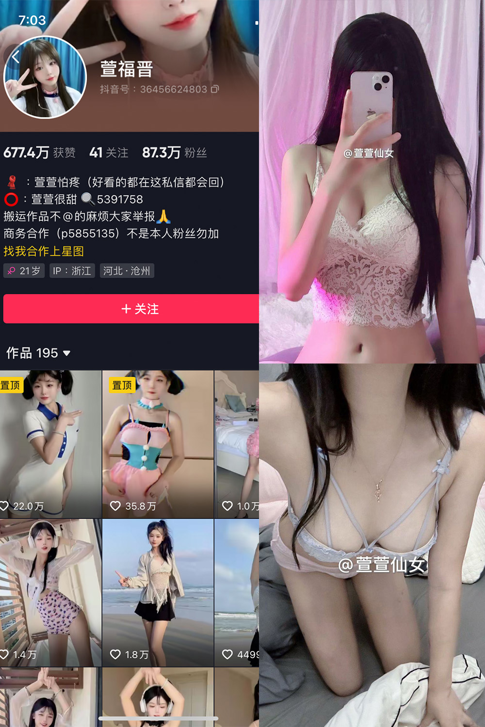 萱福晋 微密圈 NO.051期 最新至：2024.9.30