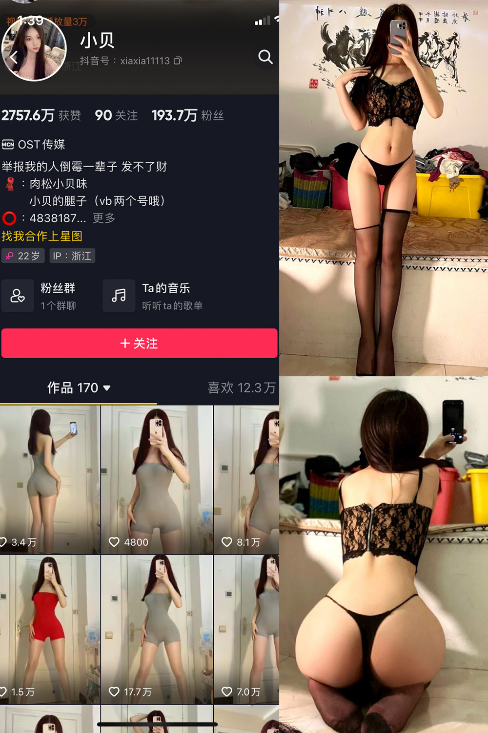 小贝 VIP 微密圈 NO.006期