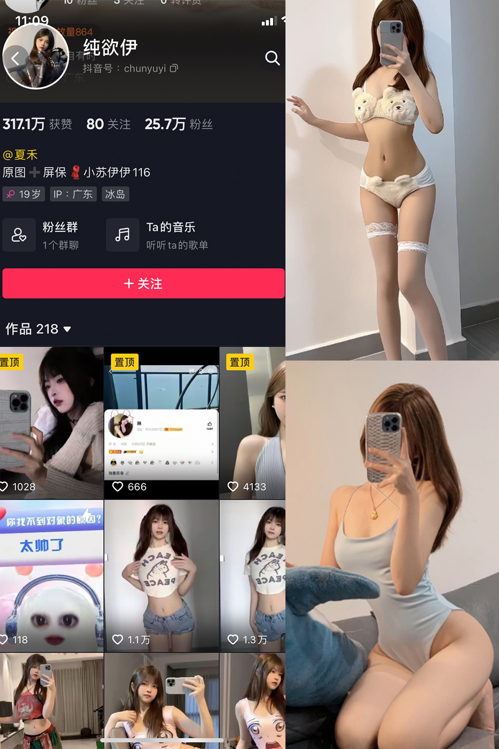 纯欲伊 微密圈 NO.002期