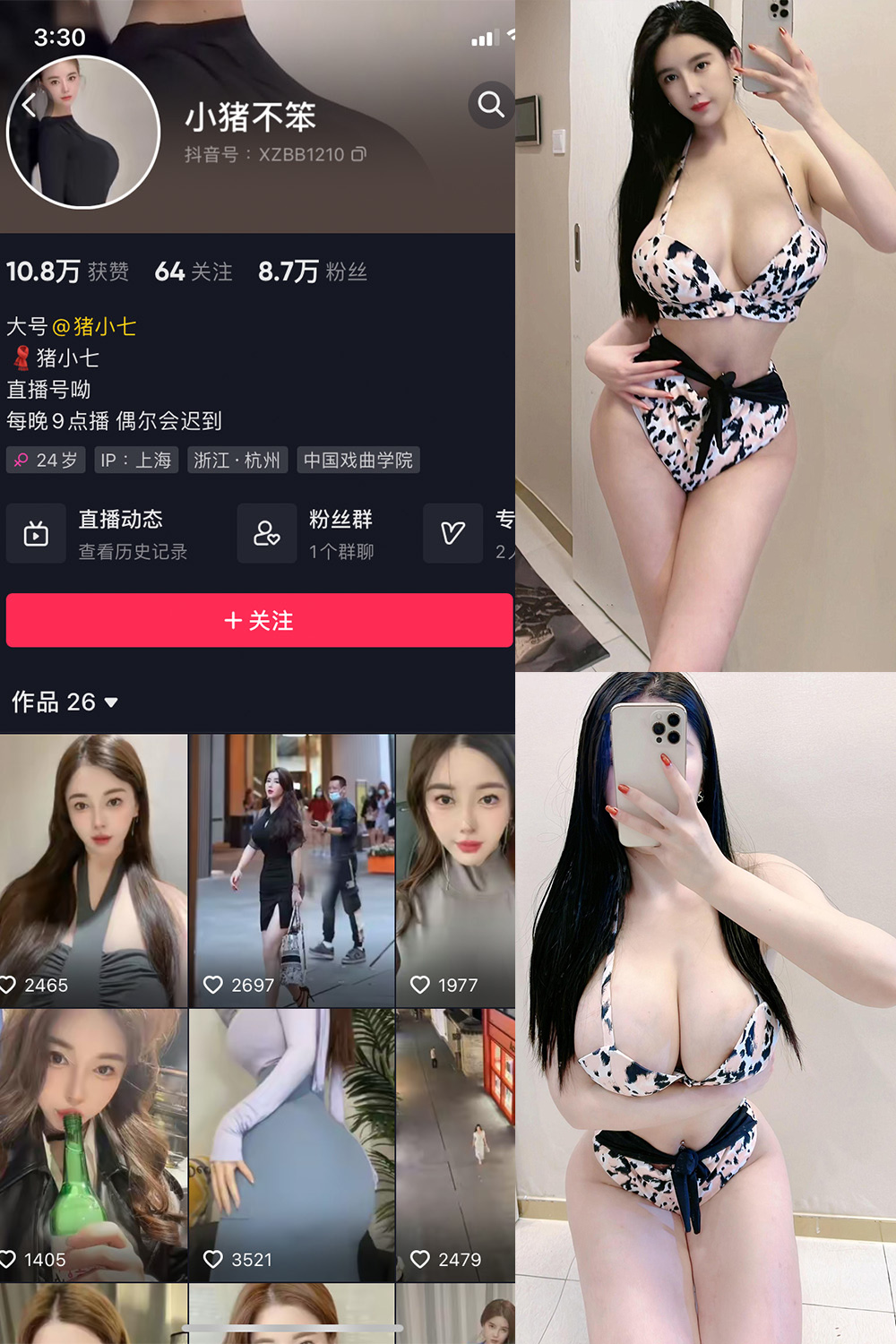 小猪不笨 微密圈 NO.004期