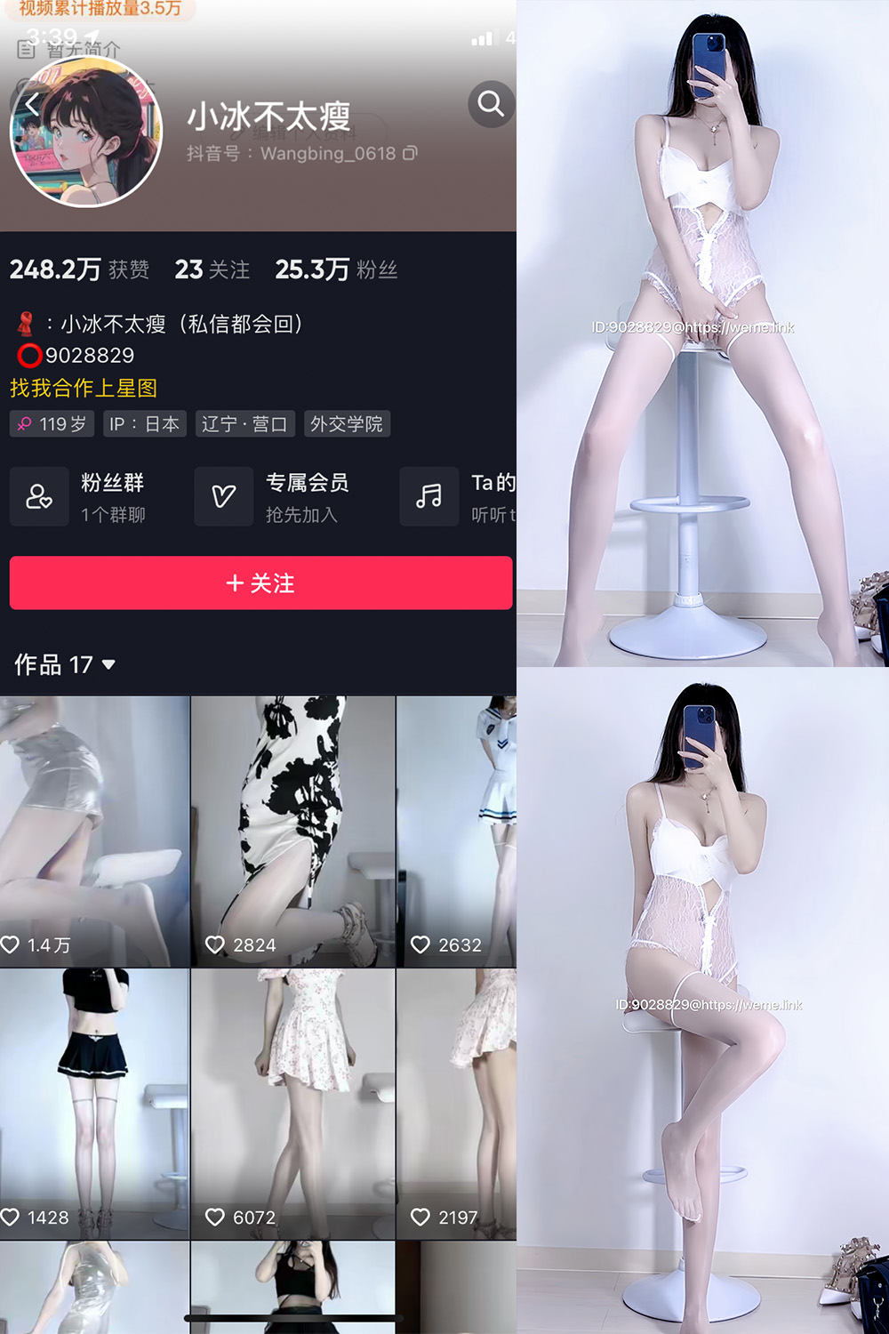 小冰不太瘦 微密圈 NO.001期