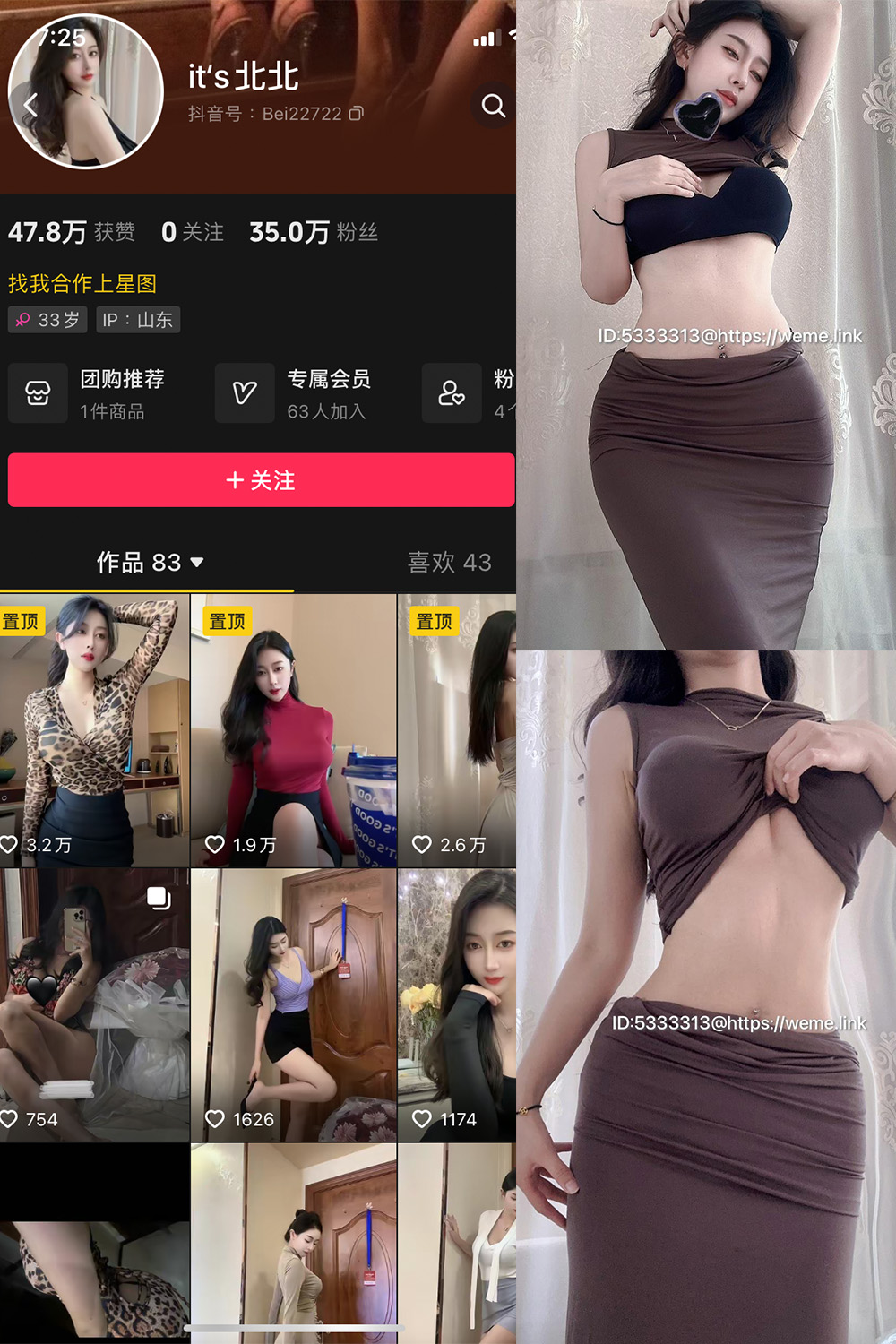 its北北 微密圈 NO.005期