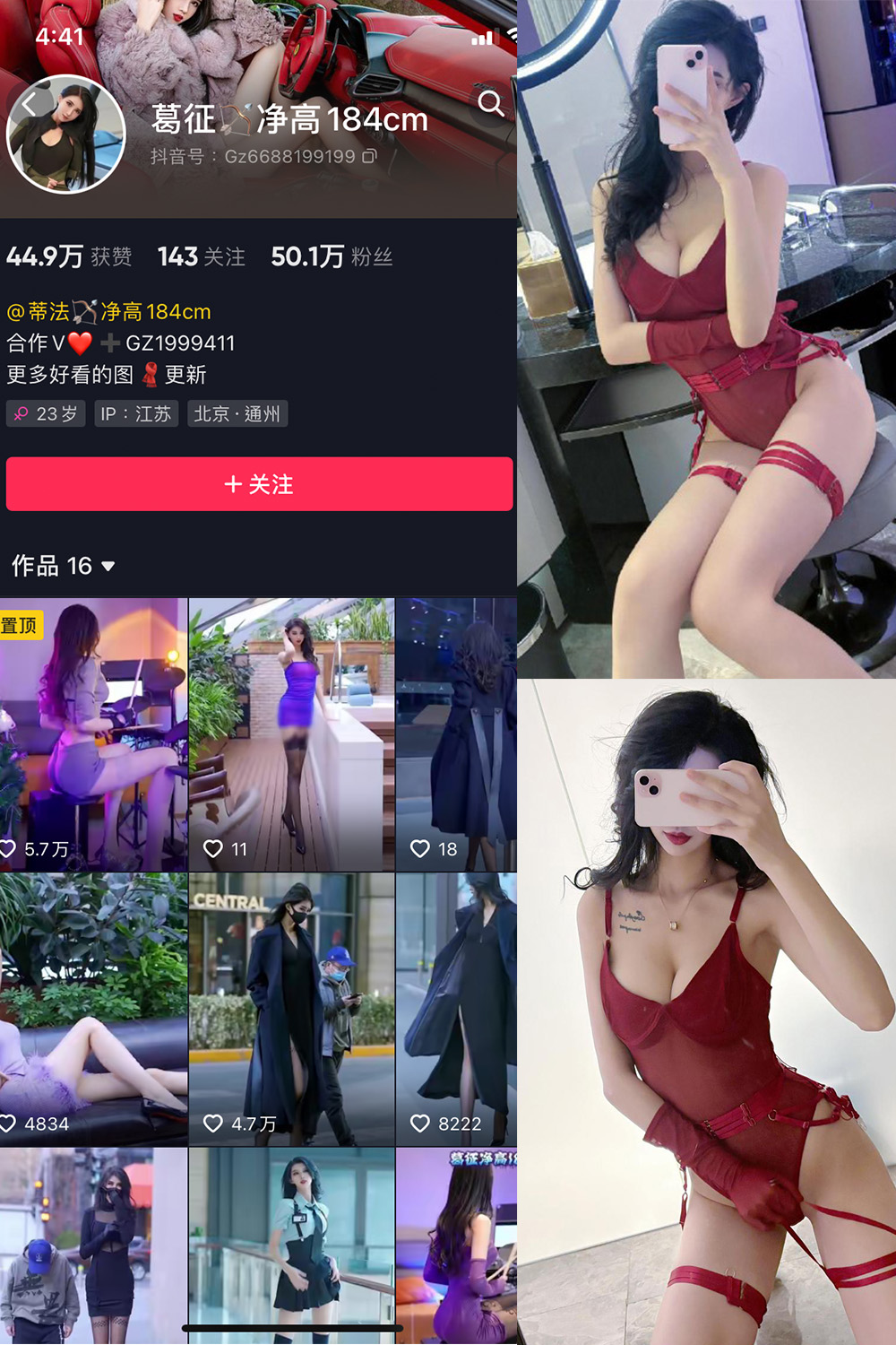 葛征 微密圈 NO.057期 最新至：2024.1.16