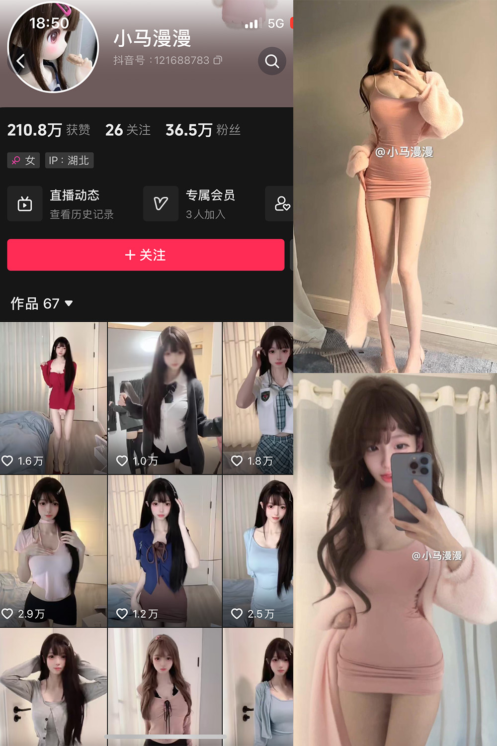 小马漫漫 微密圈 NO.018期 最新至：2024.1.28