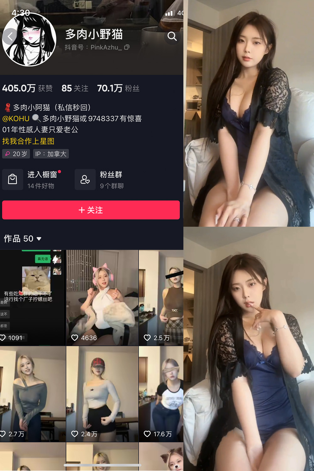 多肉小野猫 微密圈 NO.030期 最新至：2023.8.6