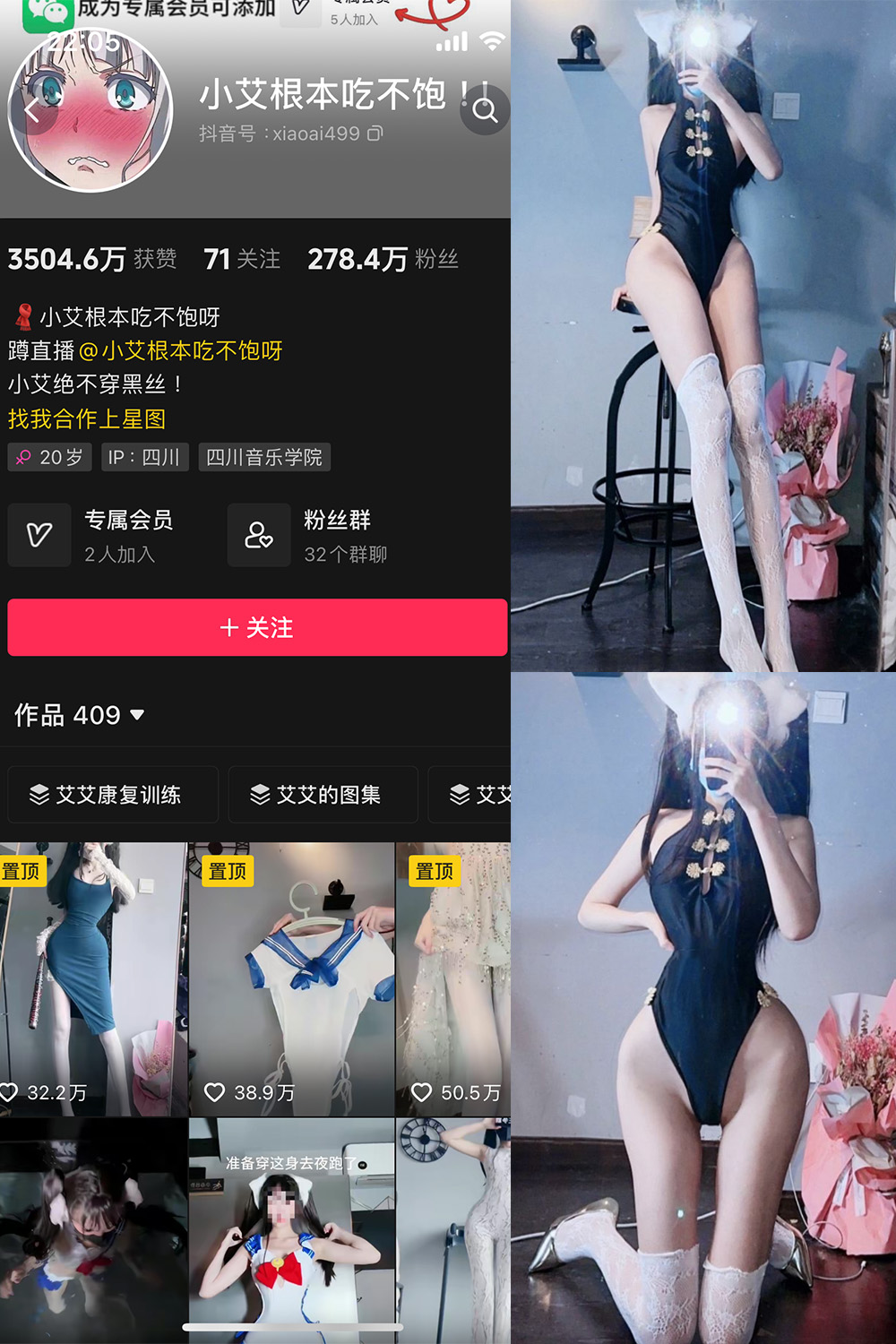 小艾根本吃不饱 微密圈 NO.004期