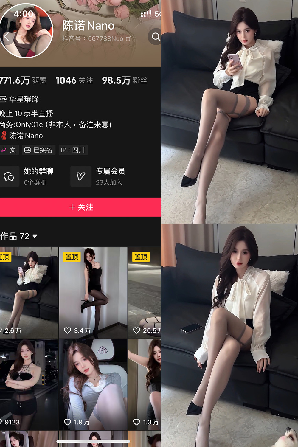 陈诺nano 铁粉空间 NO.001期 最新至：2024.9.23