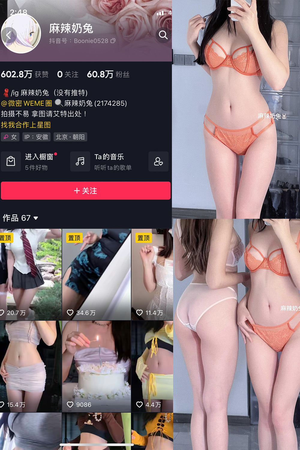 麻辣奶兔 微密圈 NO.052期 最新至：2023.11.13