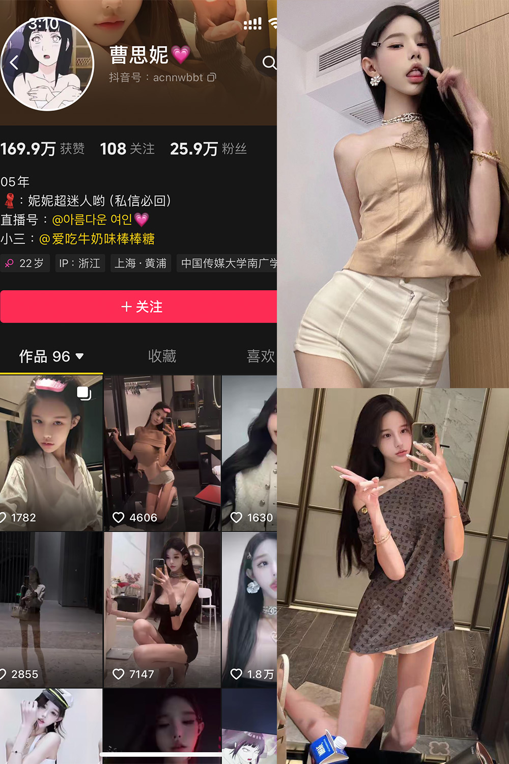 曹思妮 铁粉空间 NO.001期 最新至：2024.10.23