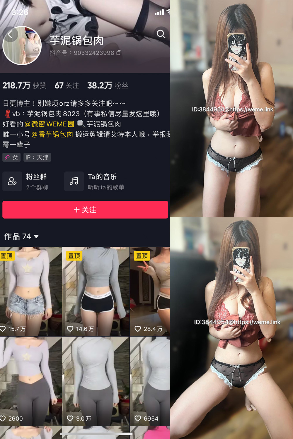 芋泥锅包肉 微密圈 NO.014期 最新至：2023.9.20