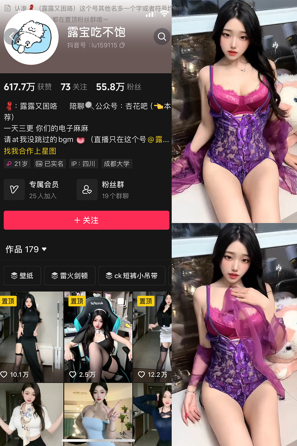 露宝吃不饱 微密圈 NO.008期 最新至：2024.4.18