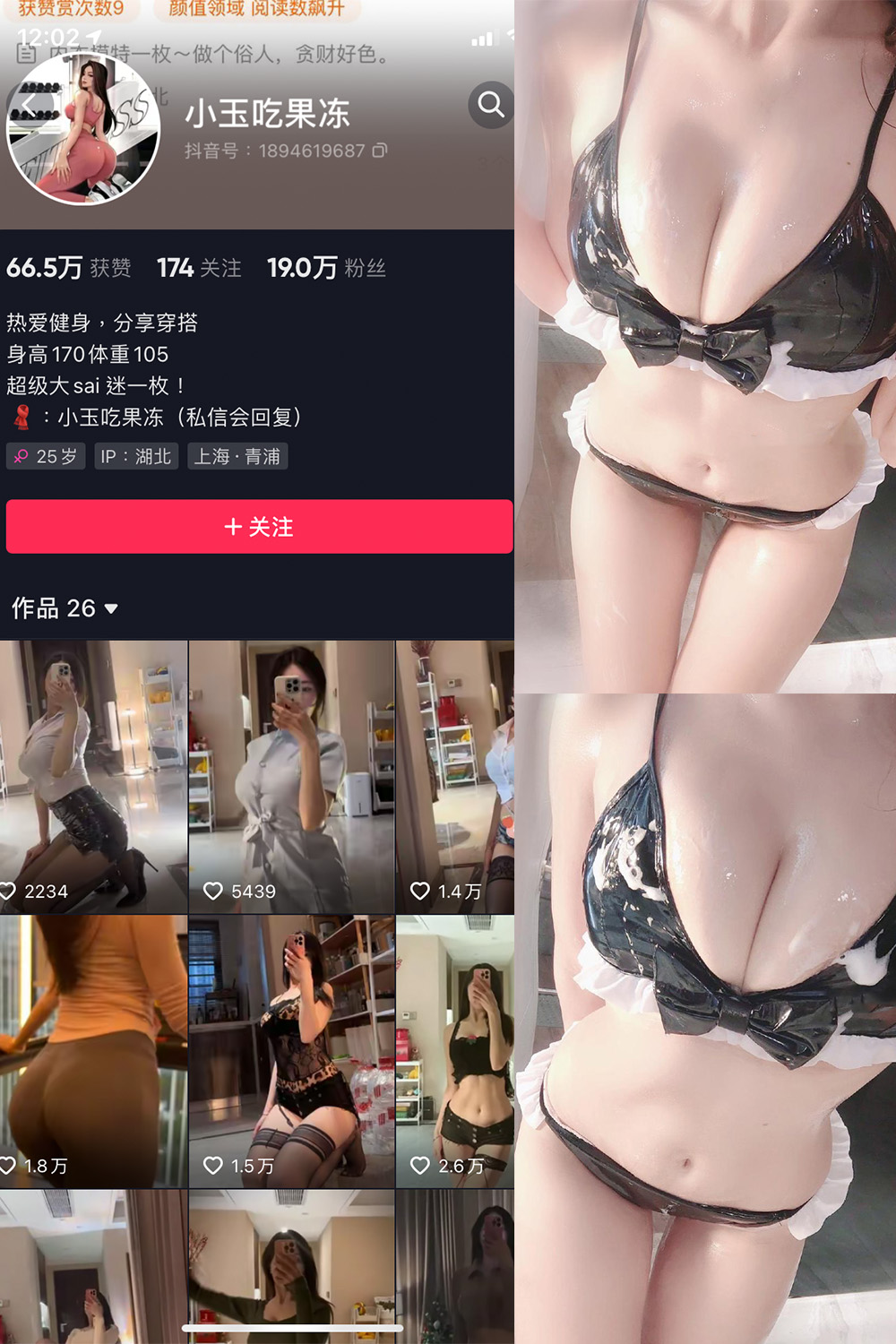 小玉吃果冻 微密圈 嘉宾帖 NO.011期