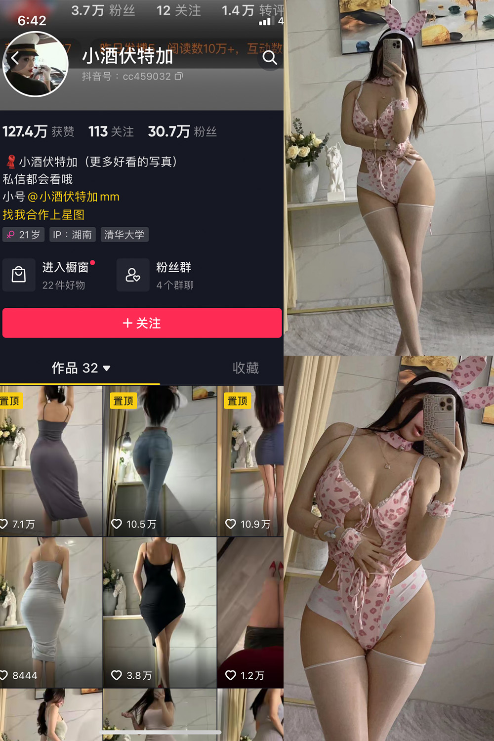 小酒伏特加 微密圈 NO.005期