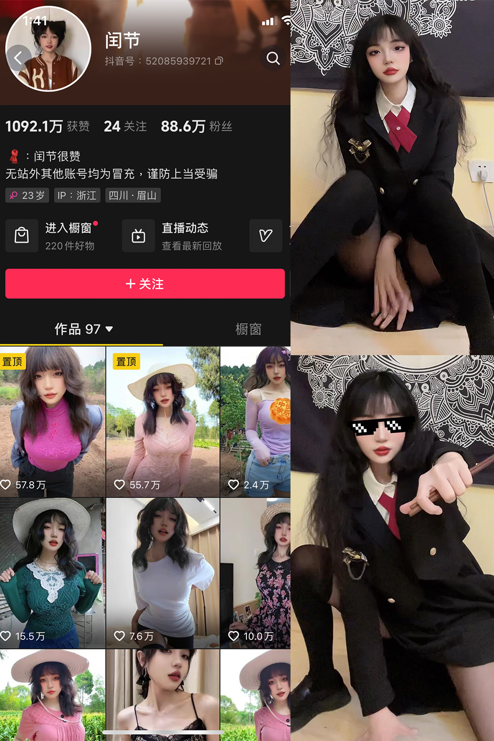 闰节 微密圈 NO.002期