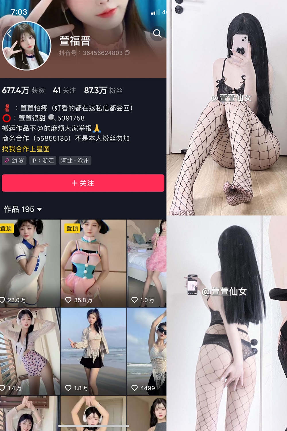 萱福晋 微密圈 NO.024期 最新至：2024.1.13