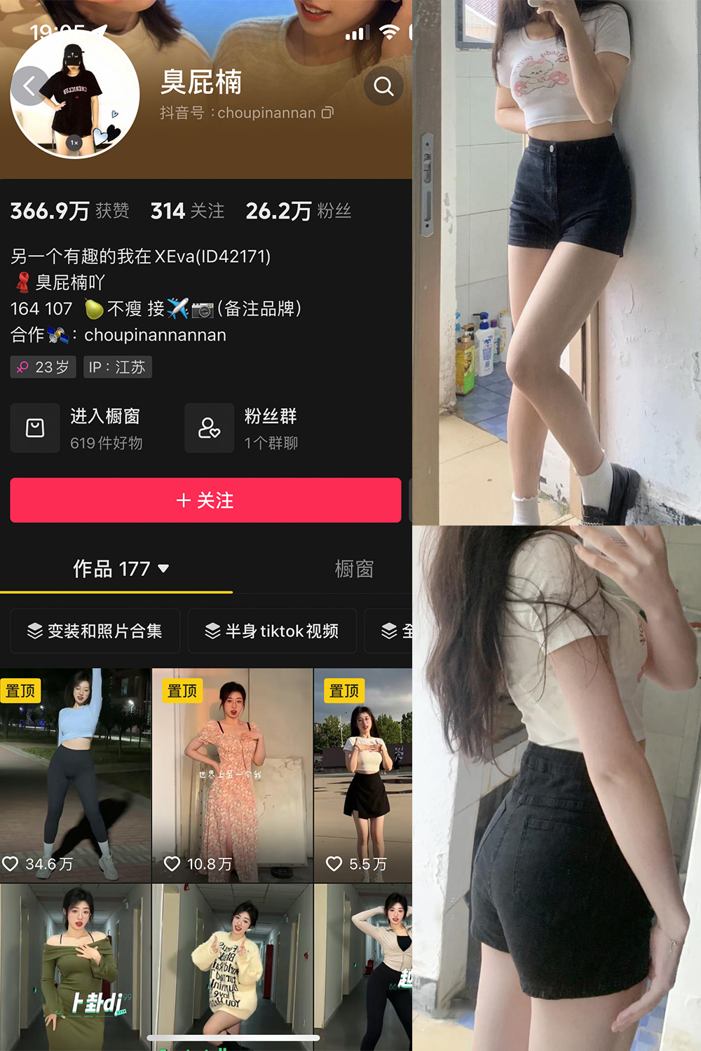 臭屁楠 微密圈 NO.002期