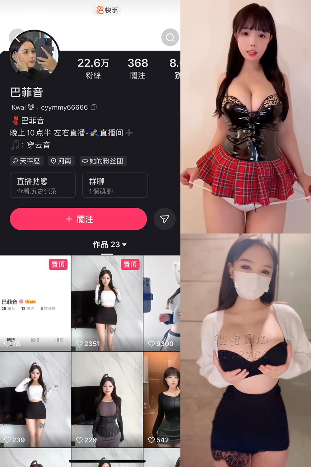 巴菲音 微密圈 NO.003期 最新至：2024.3.19