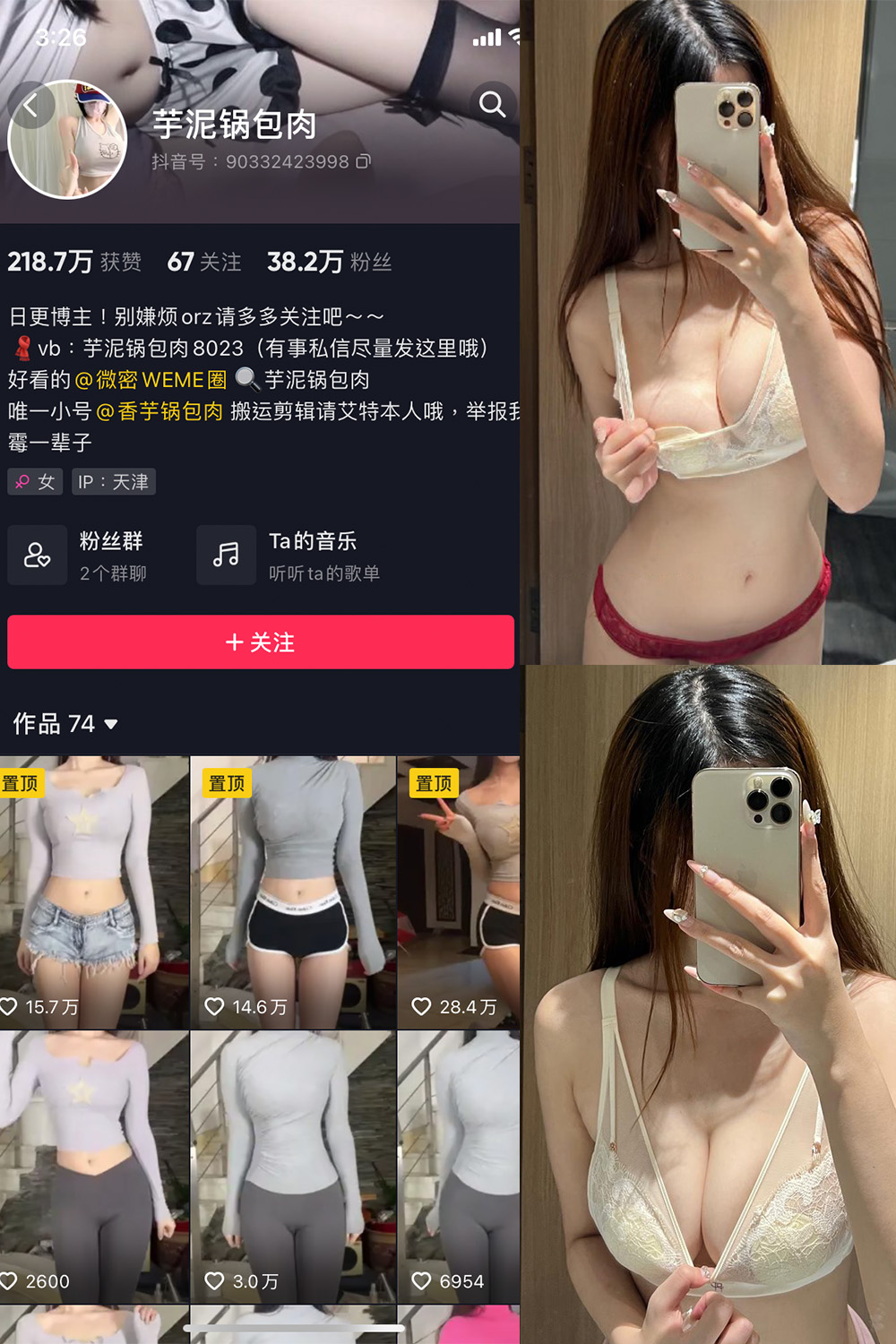 芋泥锅包肉 微密圈 NO.017期