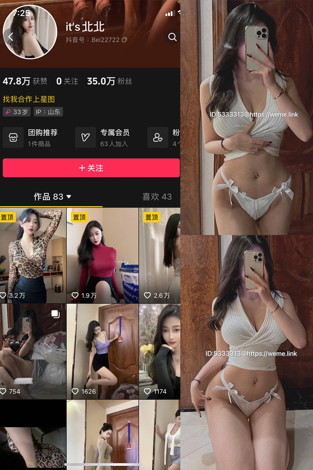 its北北 微密圈 NO.003期