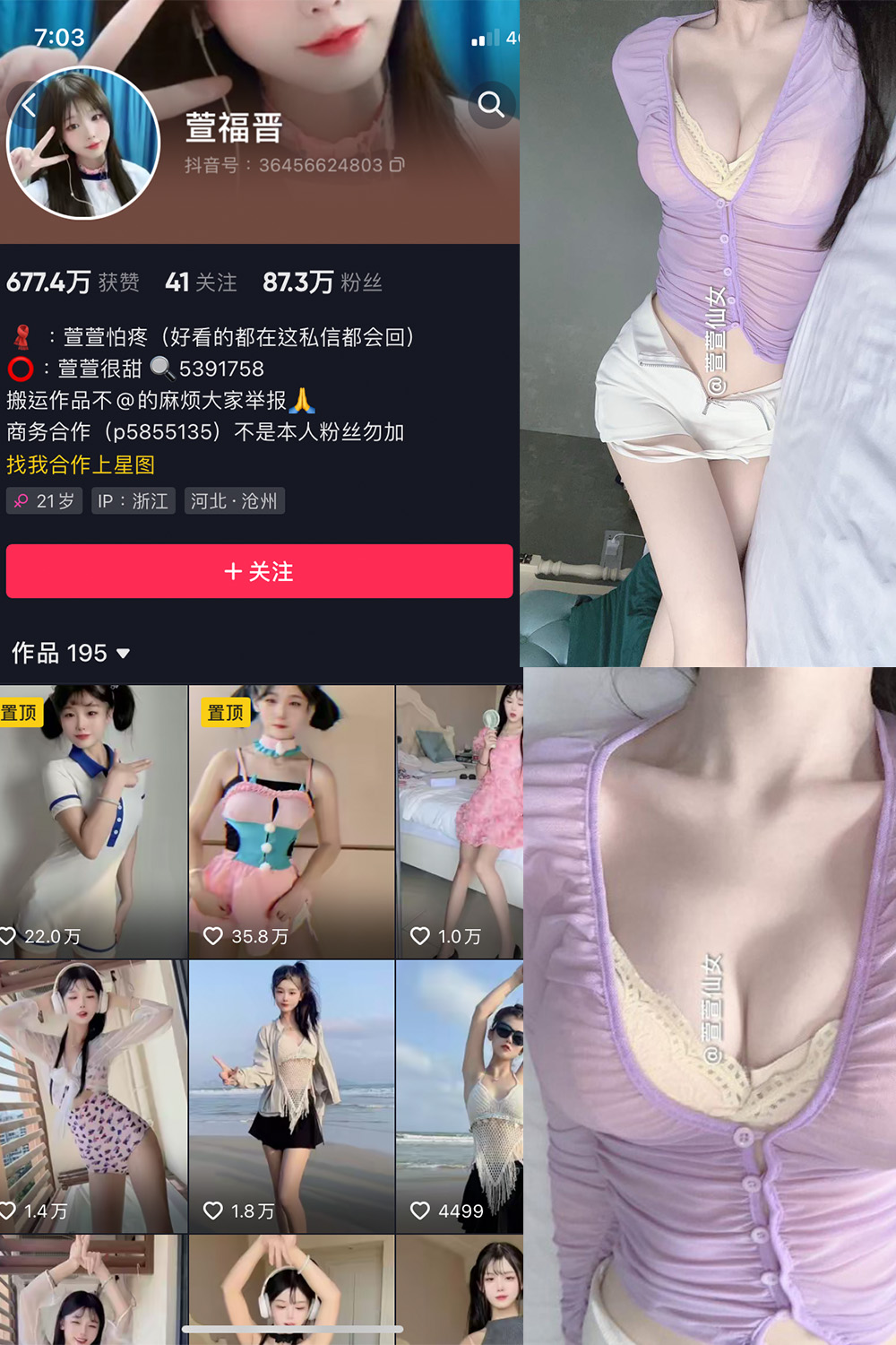 萱福晋 微密圈 NO.036期 最新至：2024.4.14