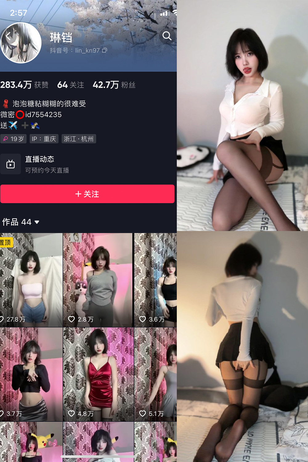 琳铛 微密圈 NO.015期 最新至：2023.6.6