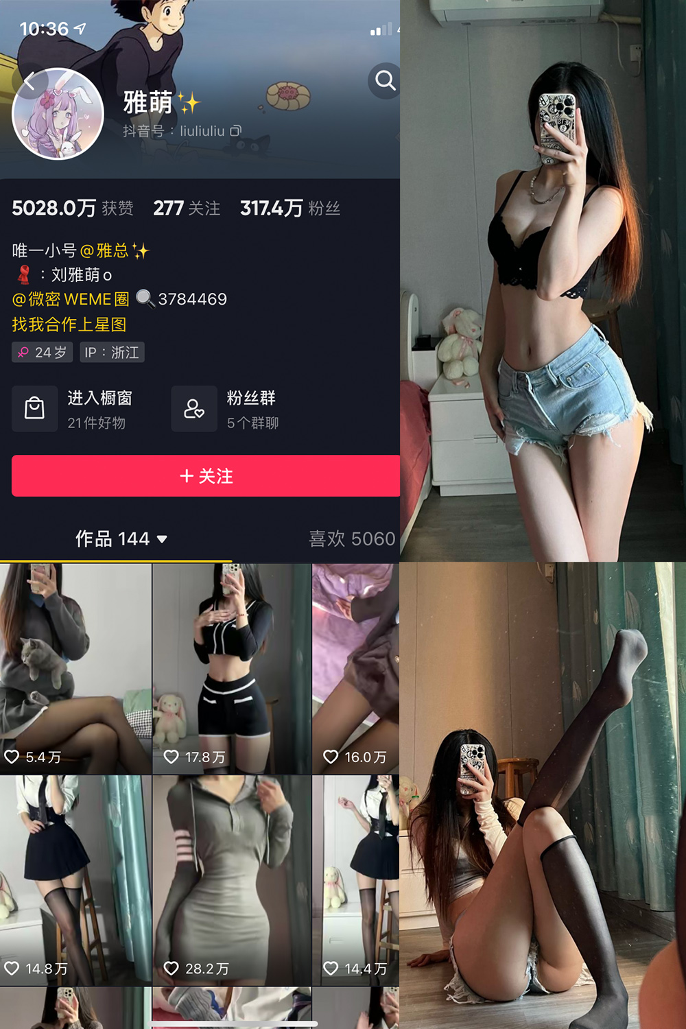 刘雅萌 微密圈 NO.024期