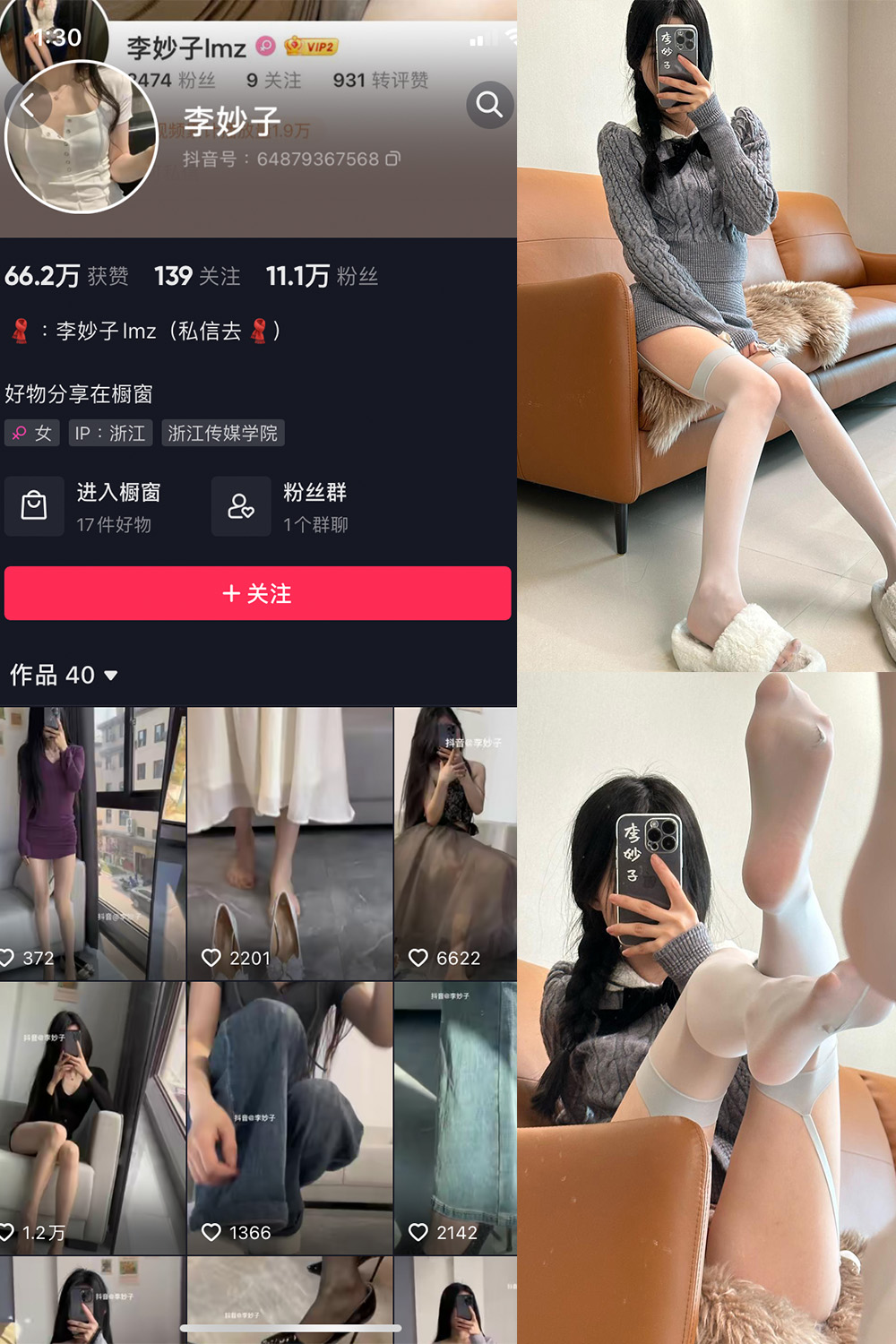 李妙子 微密圈 NO.081期 最新至：2023.11.20