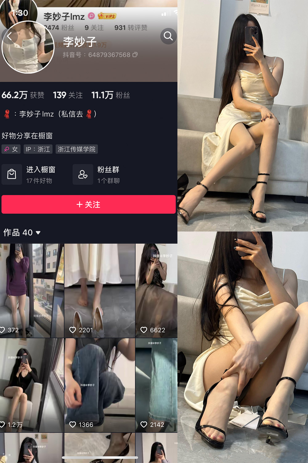 李妙子 微密圈 NO.022期