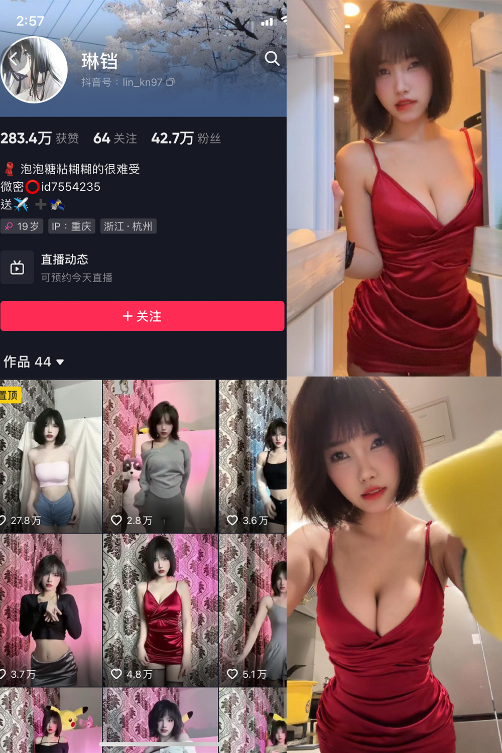 琳铛 微密圈 NO.044期 最新至：2023.10.28