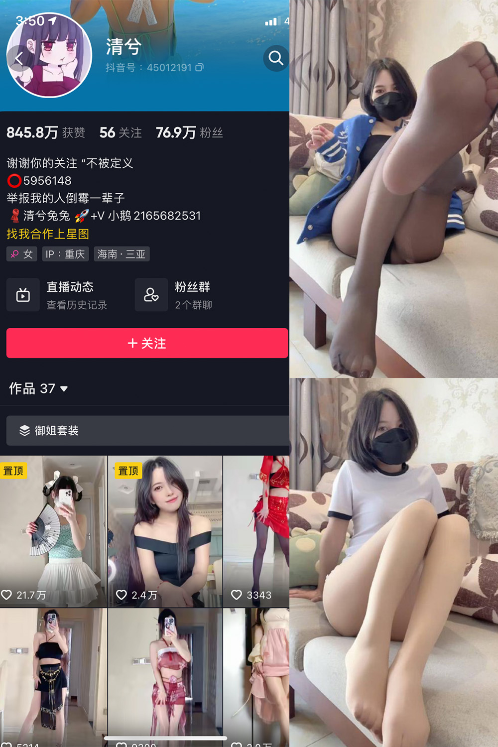 清兮 微密圈 NO.001期