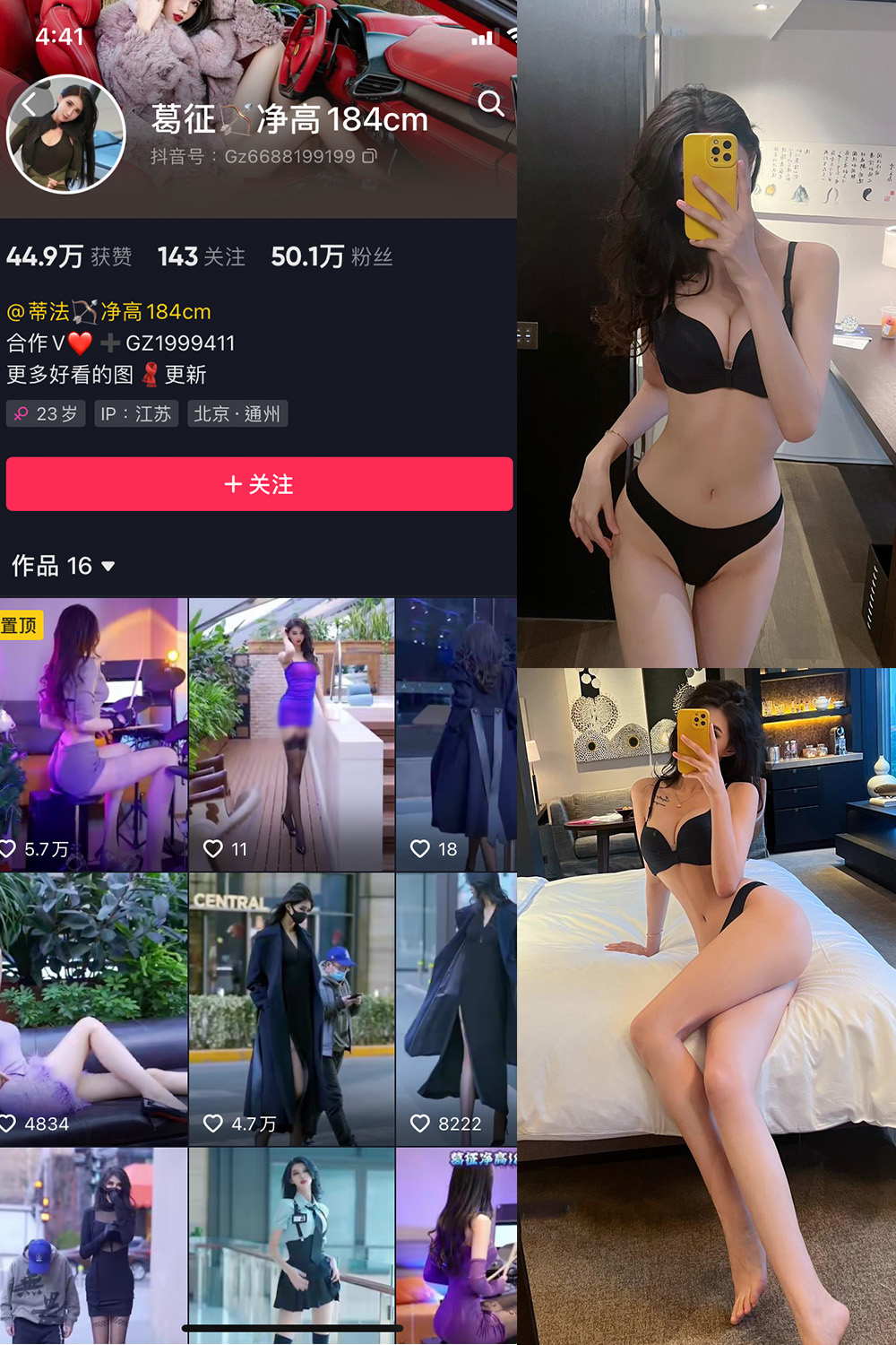 葛征 微密圈 NO.046期 最新至：2023.7.5