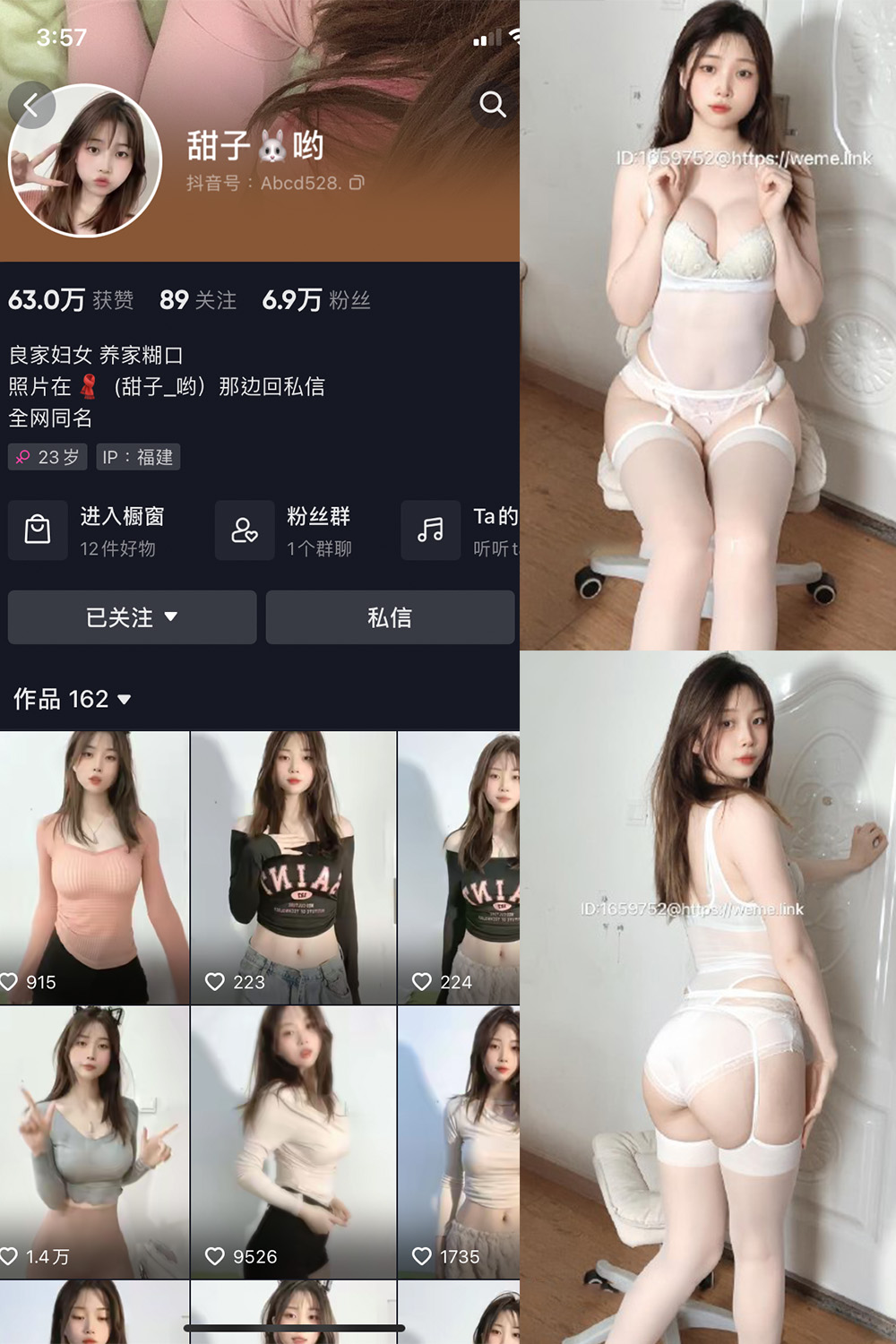 甜子哟 微密圈 NO.005期