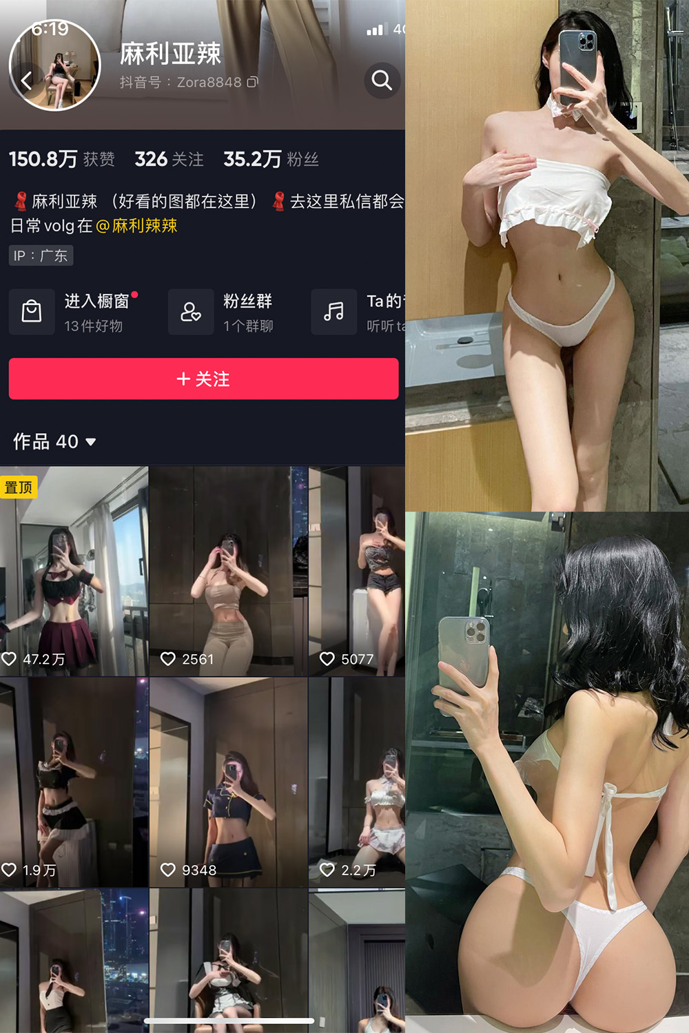 麻利亚辣 微密圈 NO.076期 最新至：2024.7.12