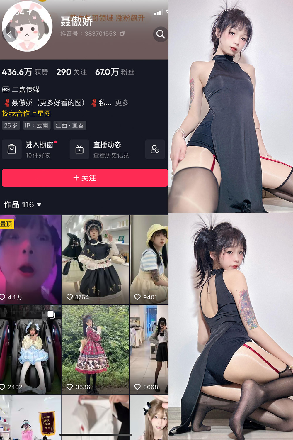 聂傲娇 微密圈 NO.004期