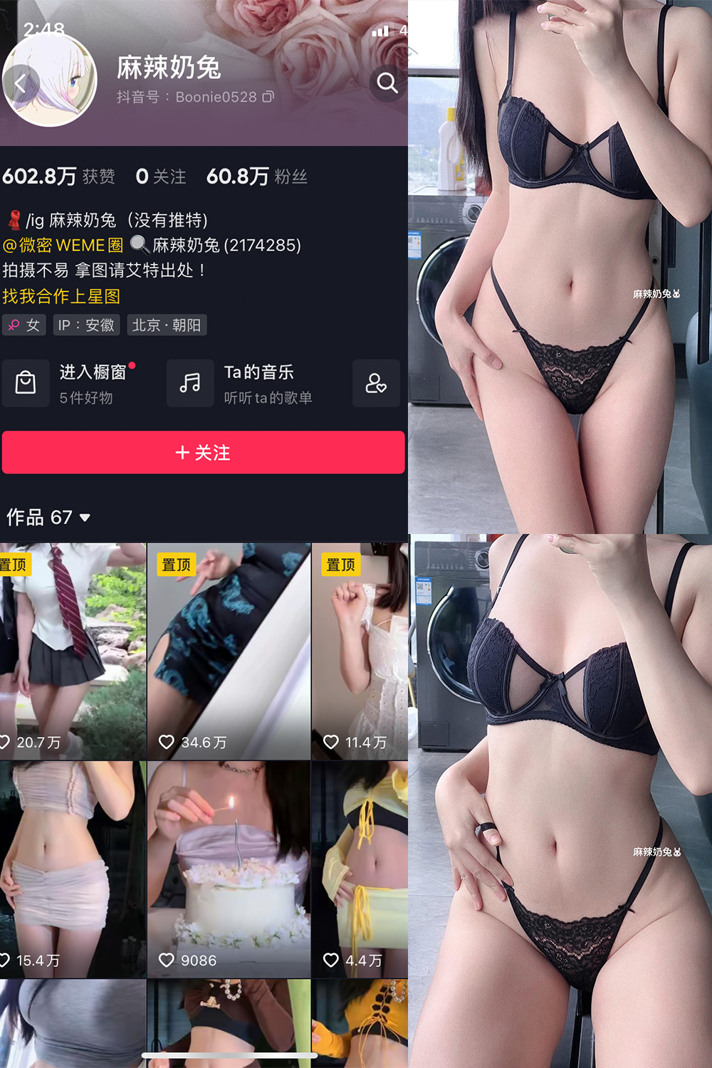 麻辣奶兔 微密圈 NO.044期 最新至：2023.10.8