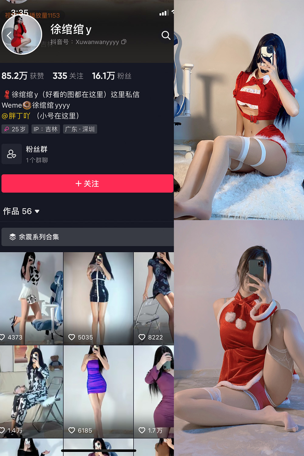 徐绾绾 微密圈 NO.010期