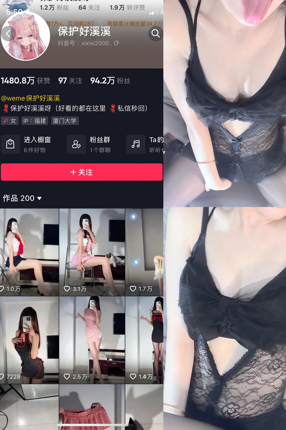 保护好溪溪 微密圈 NO.021期 最新至：2023.6.21