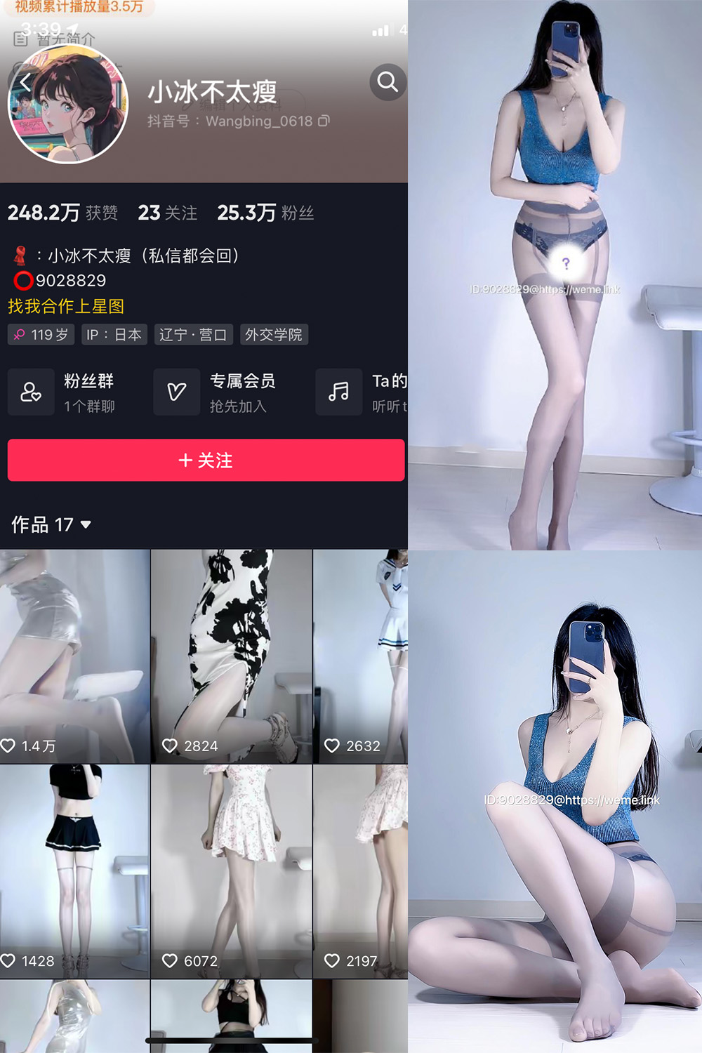 小冰不太瘦 微密圈 NO.005期 最新至：2023.6.6