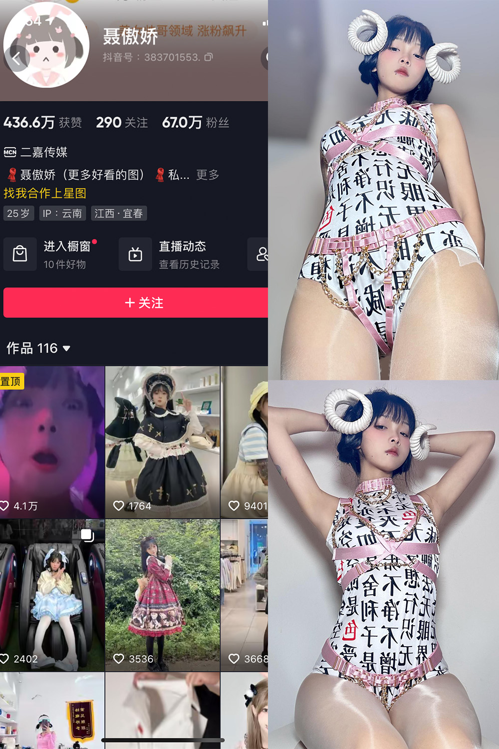 聂傲娇 微密圈 NO.045期 最新至：2023.9.22