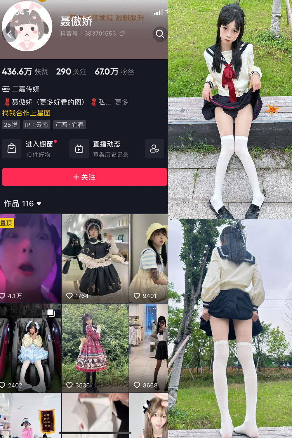 聂傲娇 微密圈 NO.015期