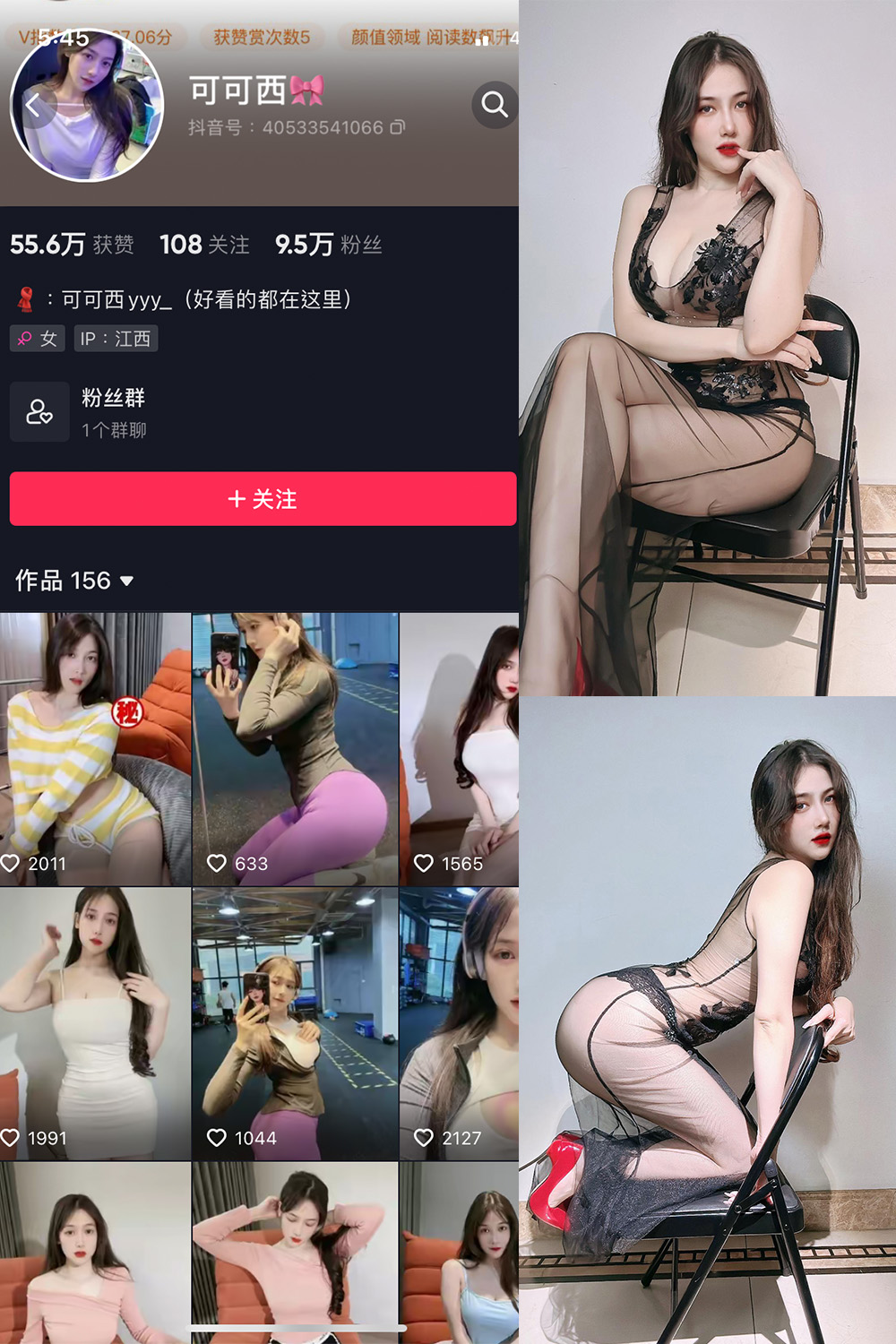 可可西yyy 微密圈 NO.005期