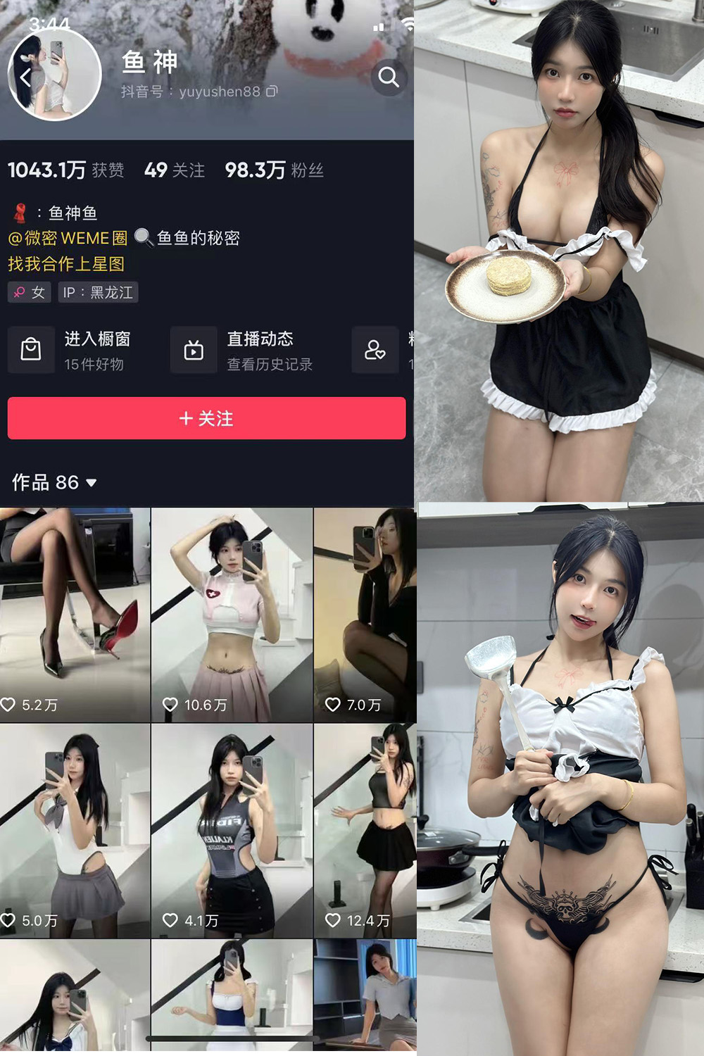 鱼神 微密圈 NO.056期 最新至：2023.9.29