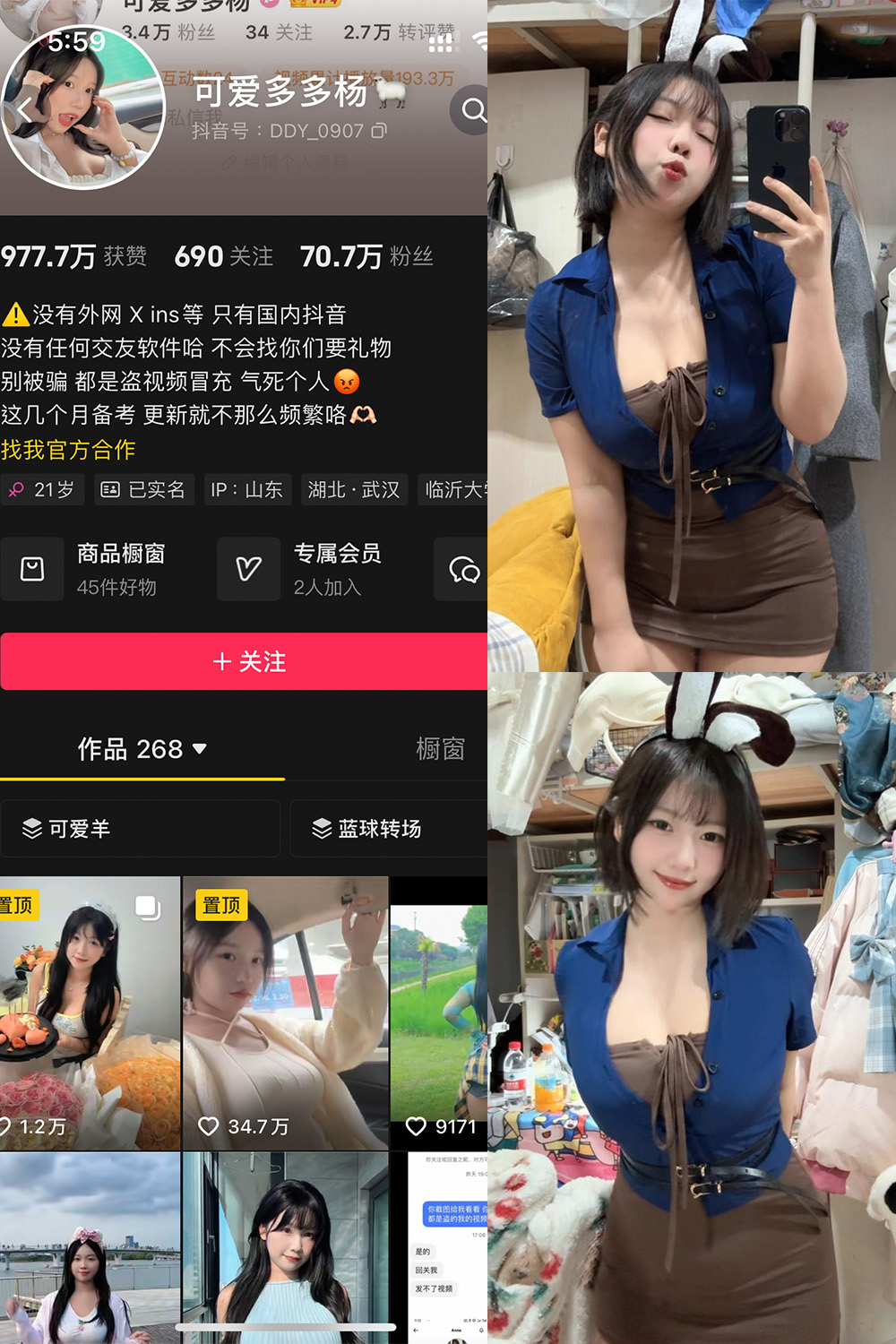 可爱多扬扬 铁粉空间 NO.004期 最新至：2024.9.21