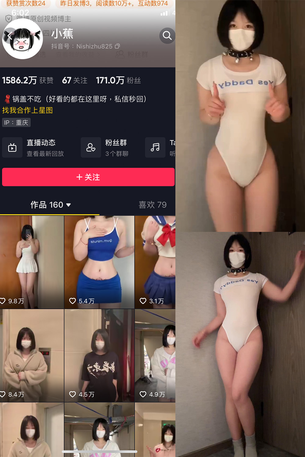 小蕉 微密圈 NO.034期 最新至：2023.12.04