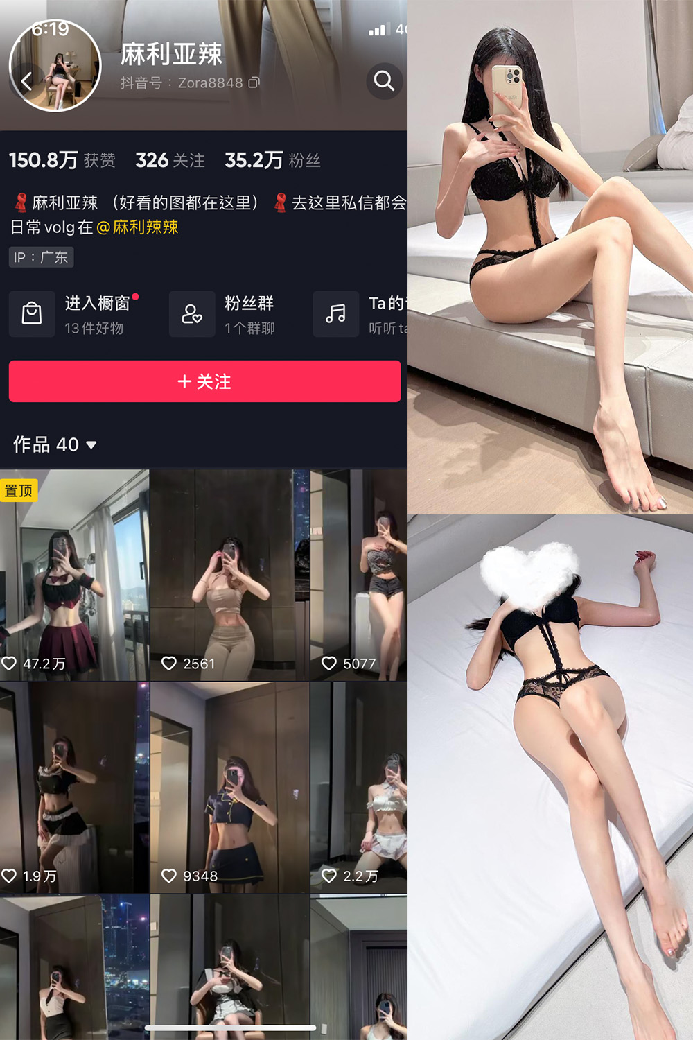 麻利亚辣 微密圈 NO.057期 最新至：2023.8.23