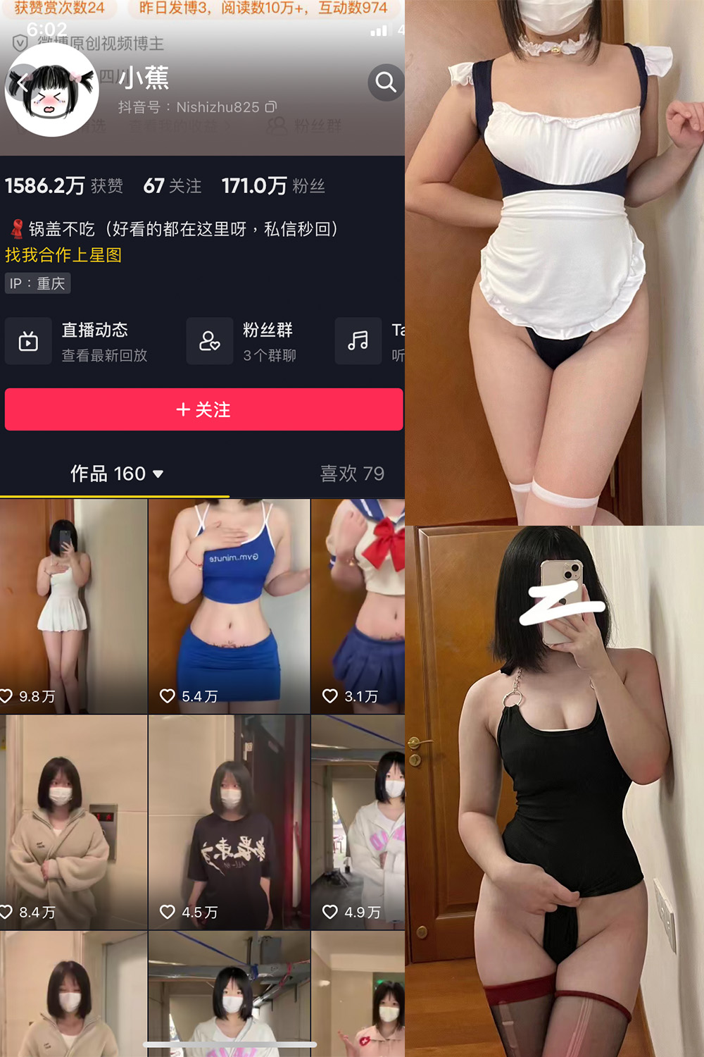 小蕉 微密圈 NO.001期