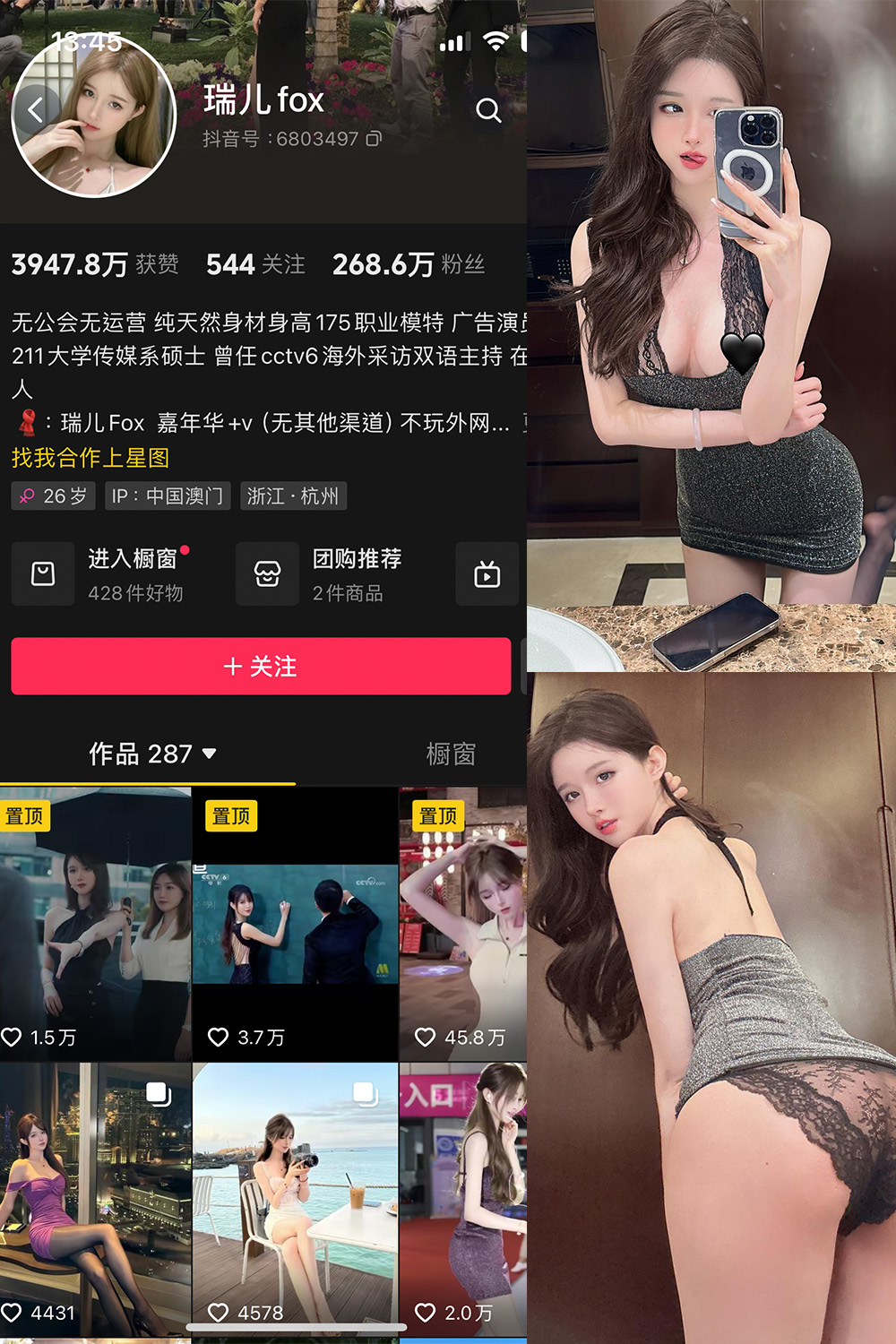 瑞儿fox 微密圈 NO.005期 最新至：2023.12.05