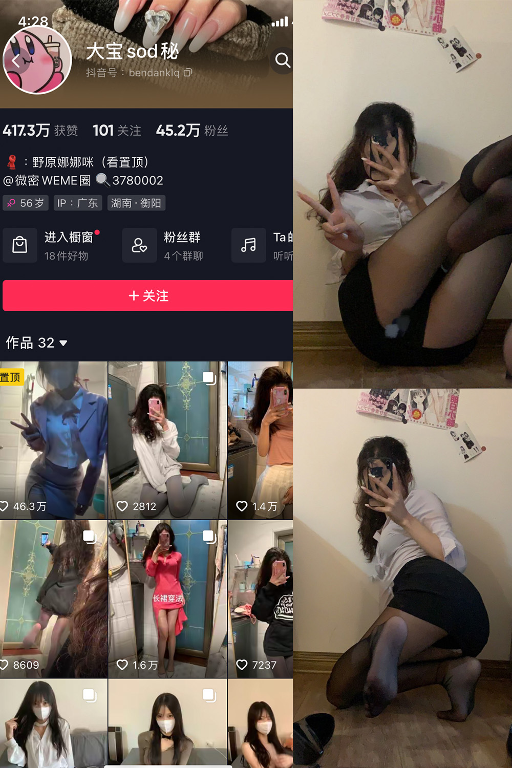 大宝sod秘 微密圈 NO.006期 【14P】最新