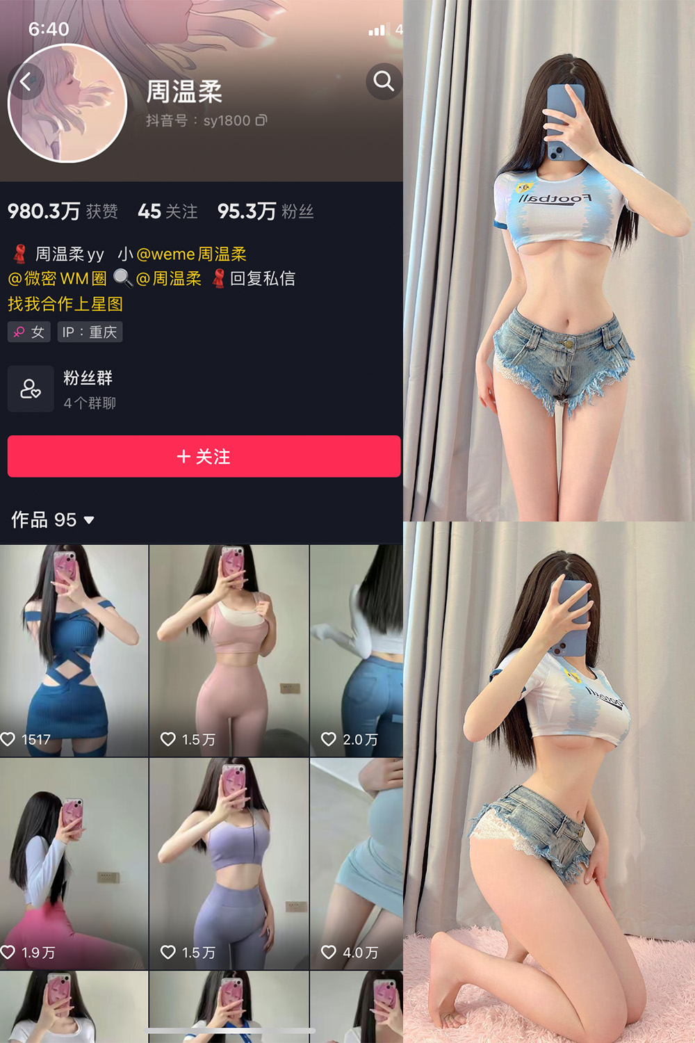 周温柔 微密圈 VIP嘉宾帖 NO.001期